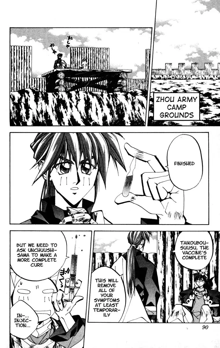 Houshin Engi Chapter 74 6